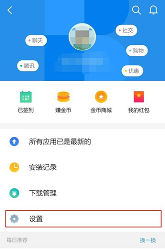 关于魅族应用商店下载app的信息