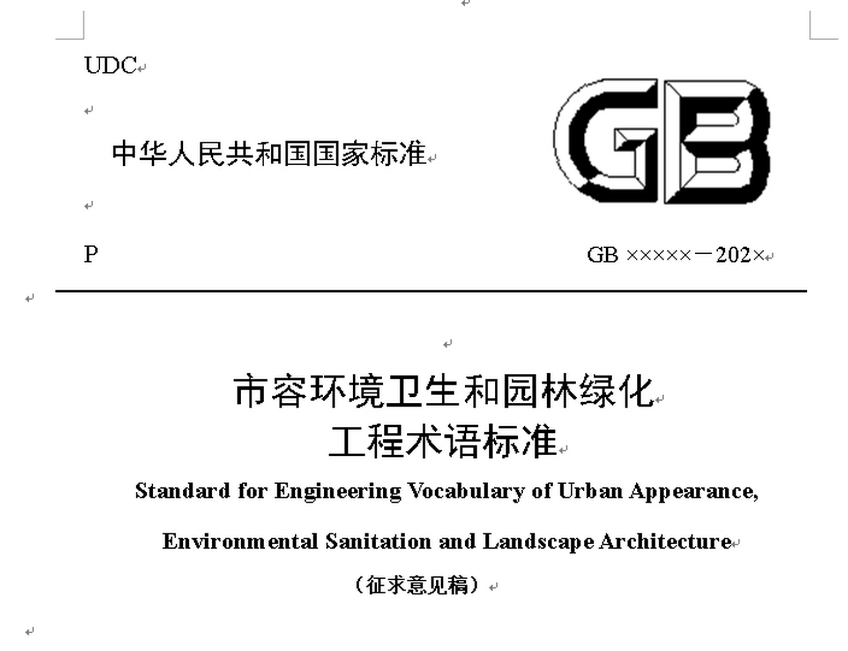 生活环保科技资讯稿子(生活环保科技资讯稿子范文)下载