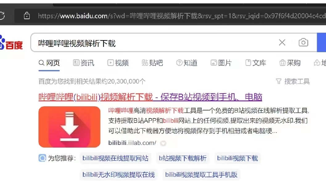 b站无法下载应用(b站无法下载应用怎么解决)下载