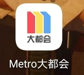 应用市场如何下载大都会(应用市场如何下载大都会app)下载