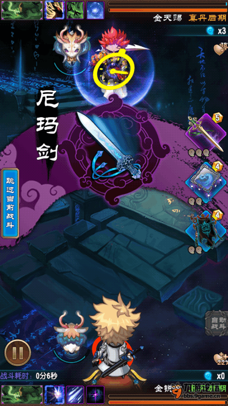 魔天记手游本命法宝(魔天记怀旧版本命法宝攻略)下载