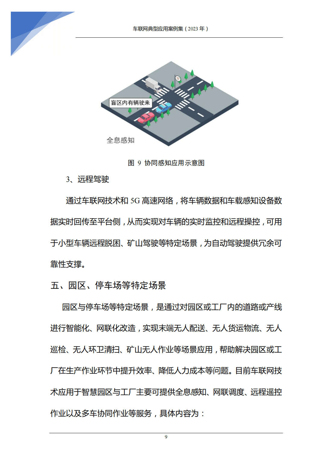 应用集怎样下载地址(应用集市类软件是什么)下载