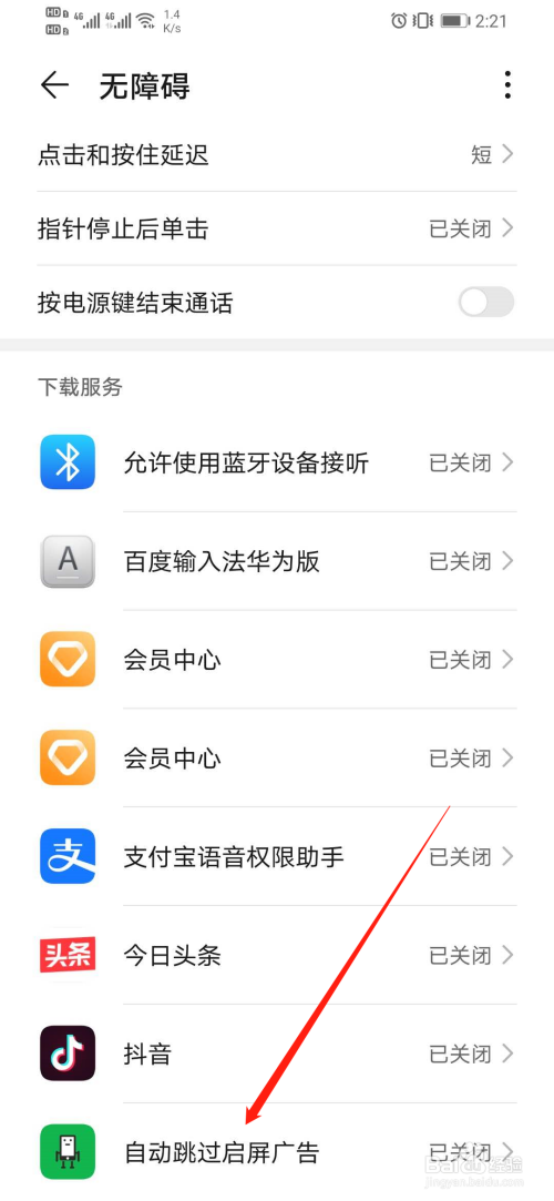 怎么让手机应用下载不了(怎样让手机再也下载不了某个app)下载