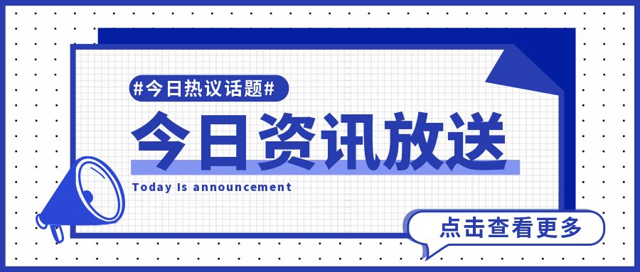 科技前沿最新资讯公众号(科技前沿最新资讯公众号下载)下载