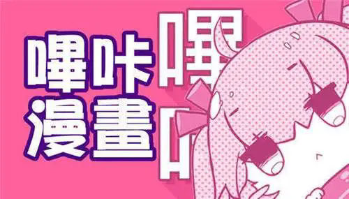 宅乐漫画应用下载免费(宅乐漫画应用下载免费安装)下载