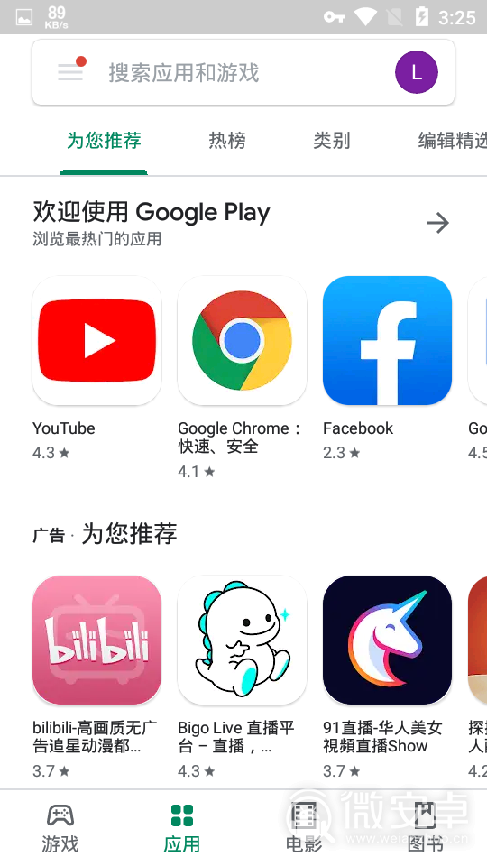 如何在google应用商店下载(google store怎么下载应用)下载