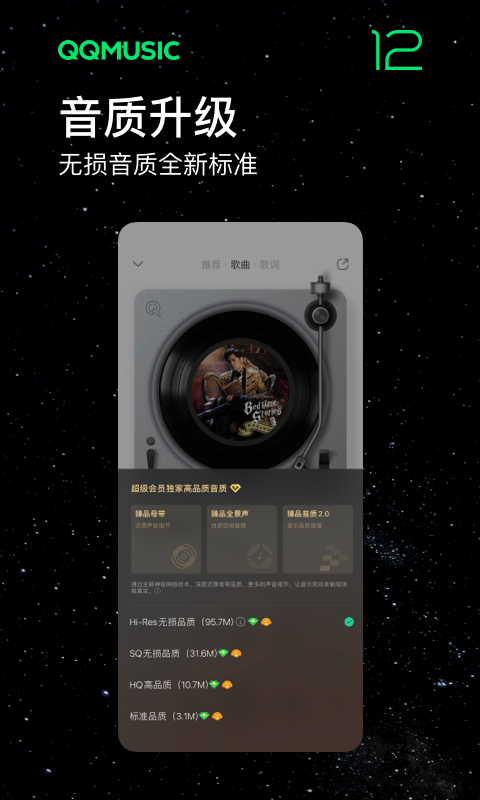 推荐的音乐应用下载(app音乐软件哪个最好)下载