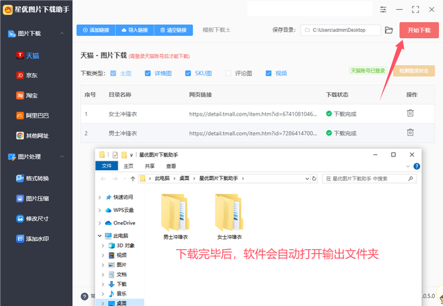 如何查看应用下载目录(怎么查看应用的下载地址)下载