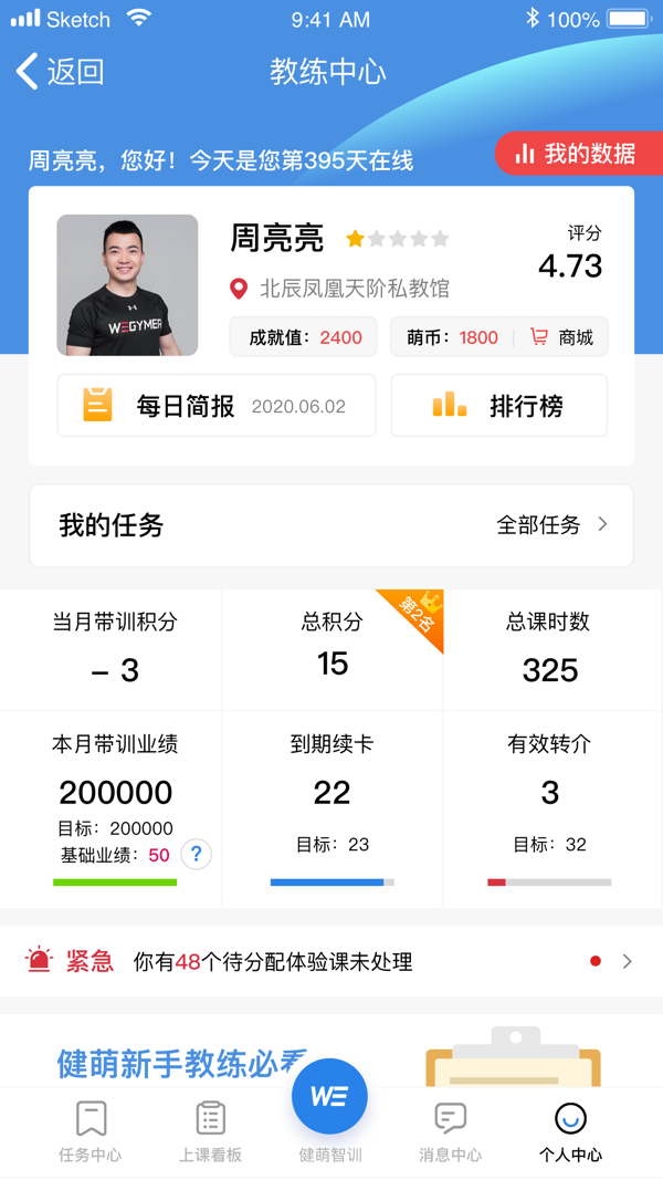 乐刻app无法下载应用(app不能下载软件怎么办)下载