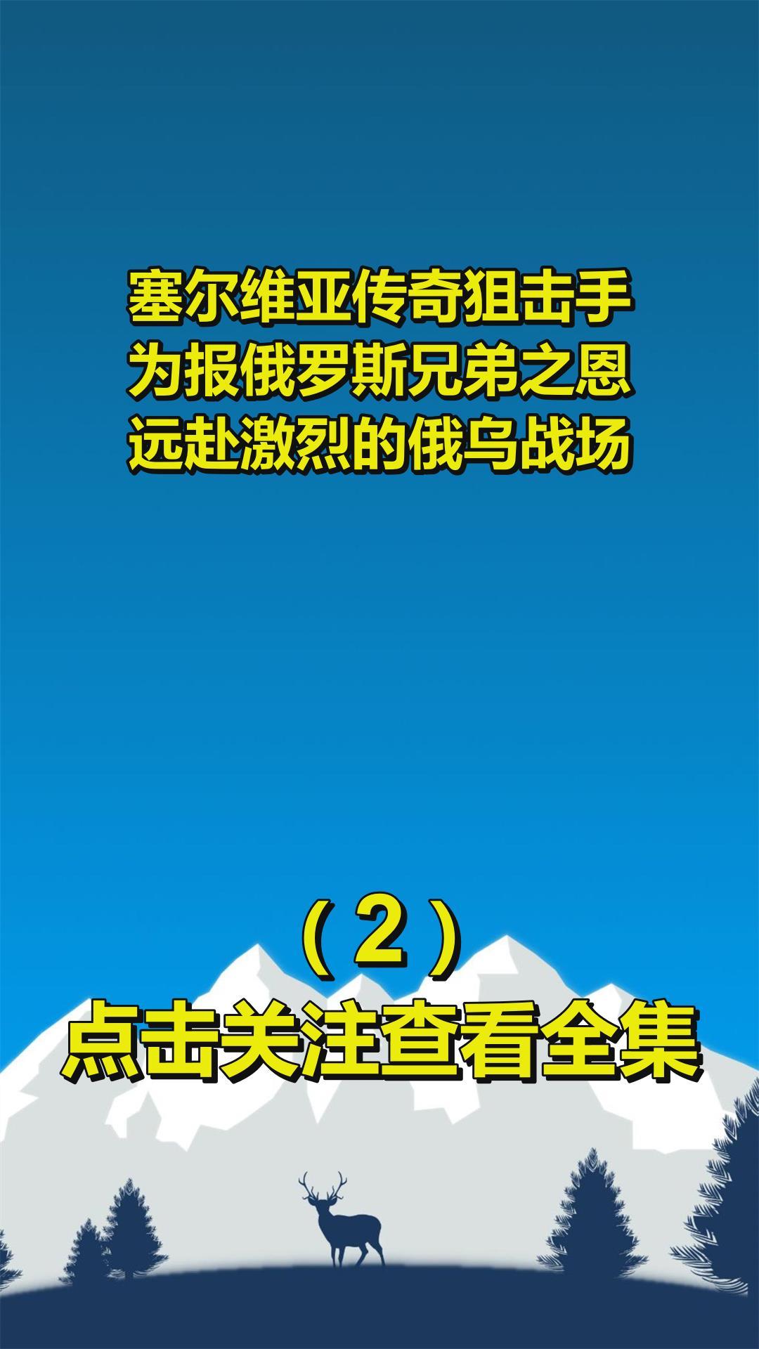 俄罗斯狙击手手游攻略(俄罗斯狙击手手游攻略图)下载