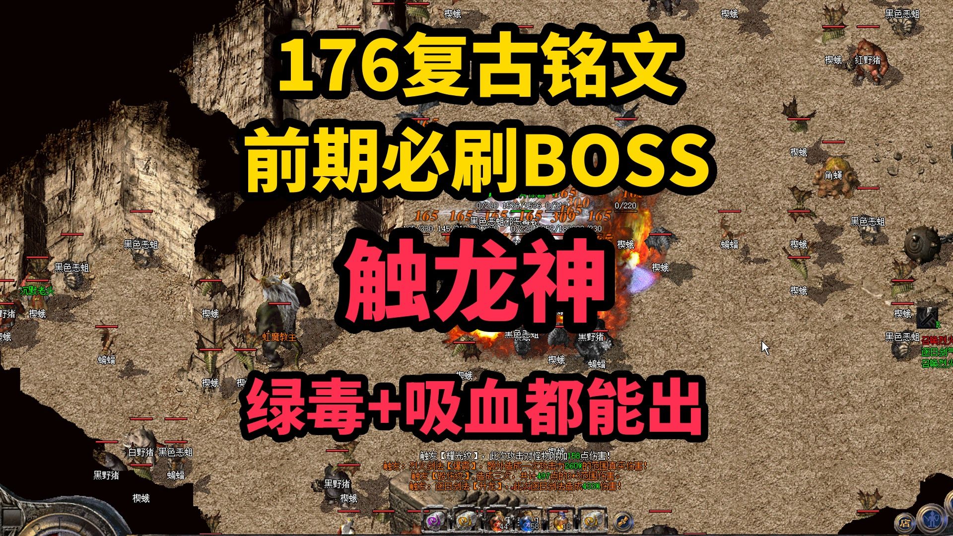 传奇手游boss刷新时间(传奇手游boss刷新时间表)下载