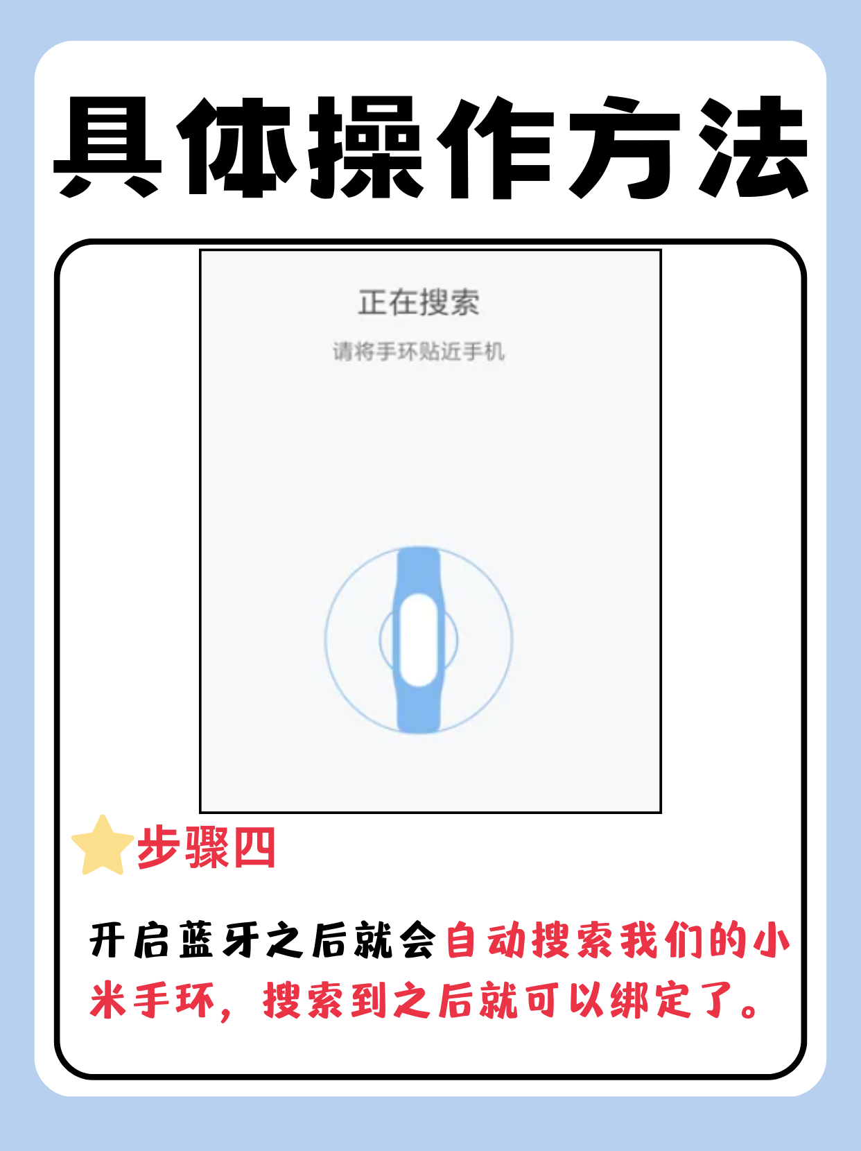 小米手环应用怎样下载(小米手环app下载后怎么安装和连接)下载