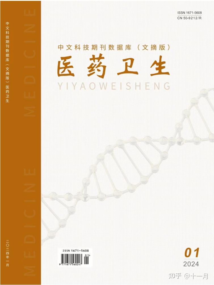 科技资讯期刊(科技资讯期刊能评副高吗)下载