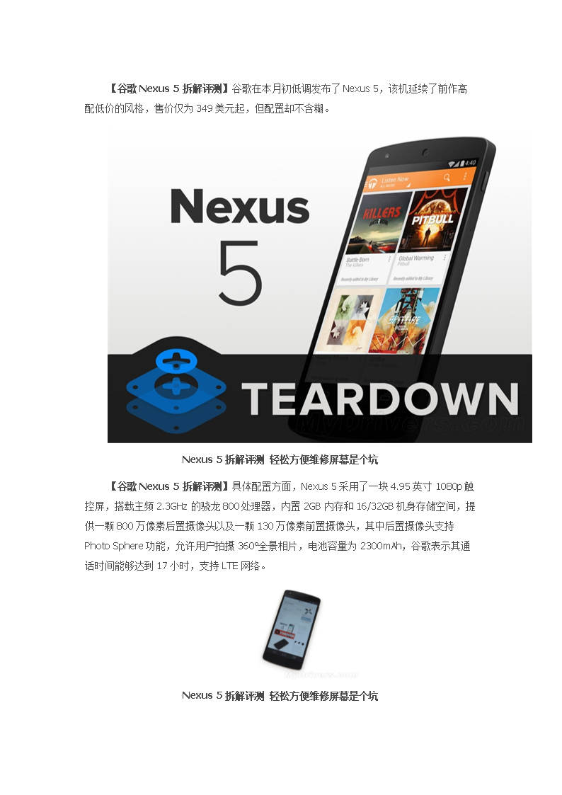 nexus5应用下载(nexus download)下载