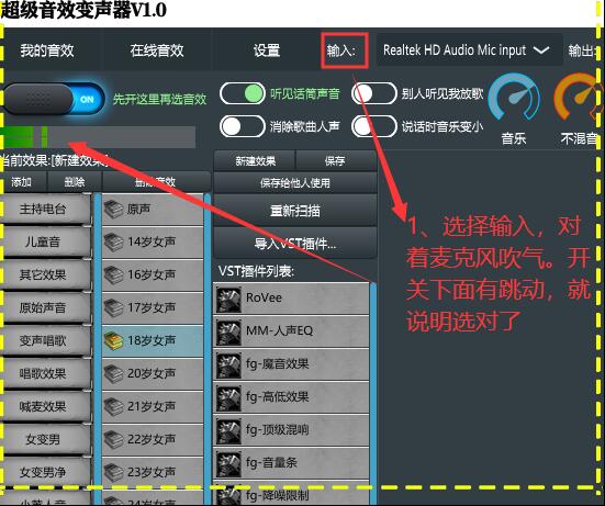 大话手游变声器攻略(免费的变声器游戏专用)下载