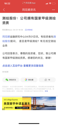 沃顿科技资讯股吧论坛网(2024有望翻十倍的低价股票)下载