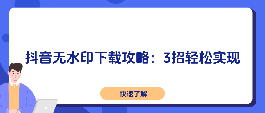 应用程序下载抖音(应用程序下载抖音怎么下载)下载