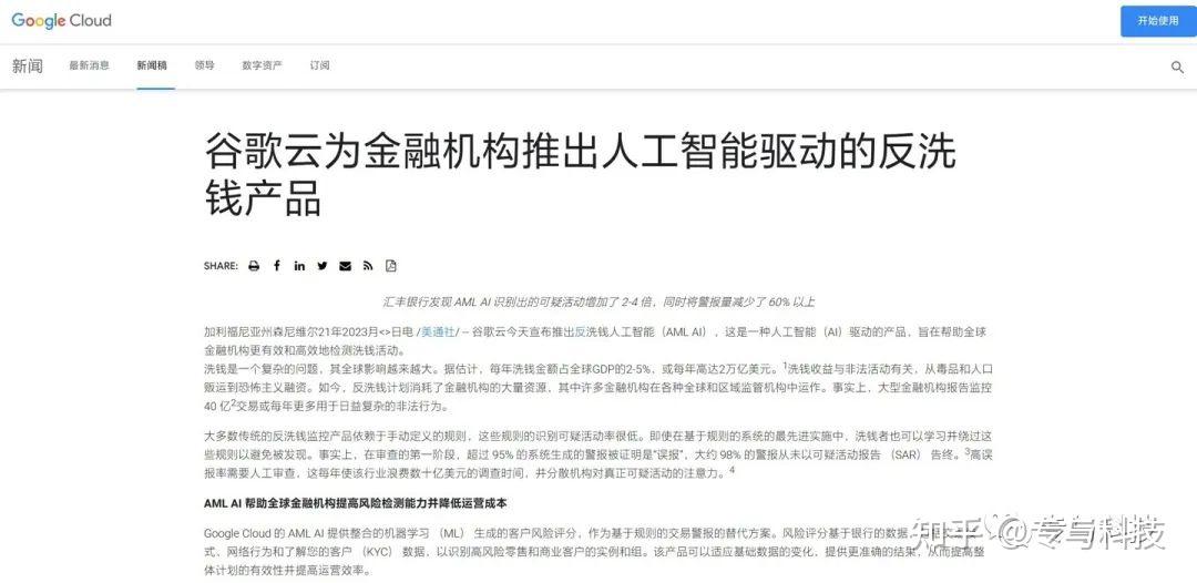 ai科技头条资讯(ai科技头条资讯官网)下载