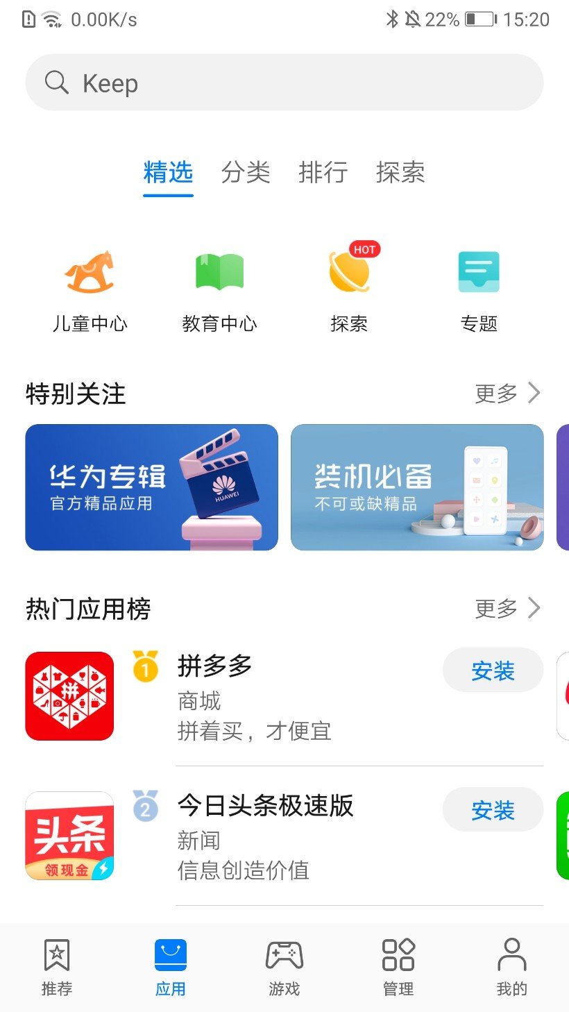 你可以下载其他应用商店(你可以下载其他应用商店的软件)下载