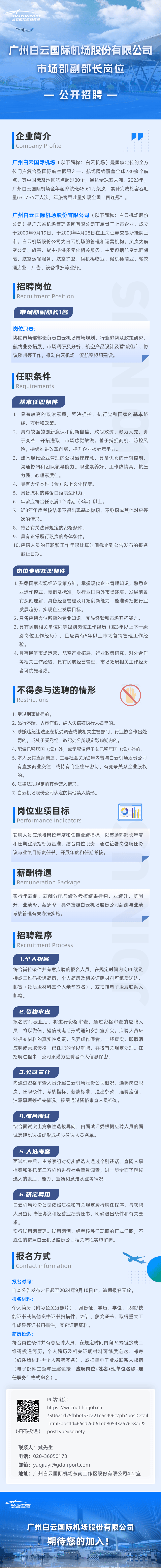 招聘科技资讯编辑岗位(招聘科技资讯编辑岗位要求)下载