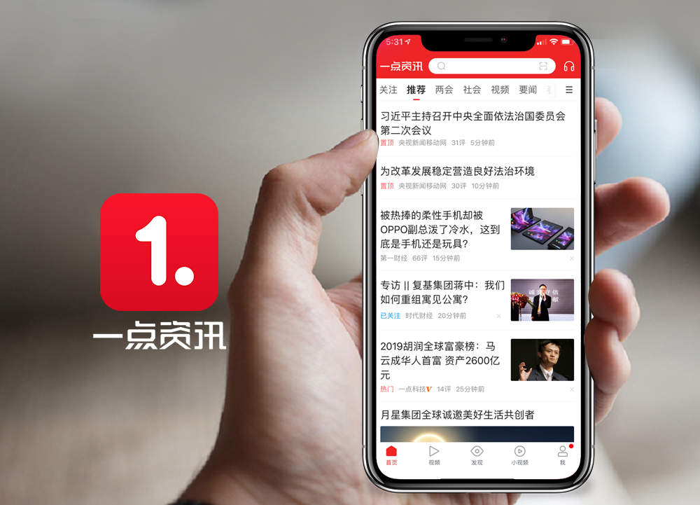 一点科技头条资讯新闻(一点资讯看更多热点新闻安装)下载