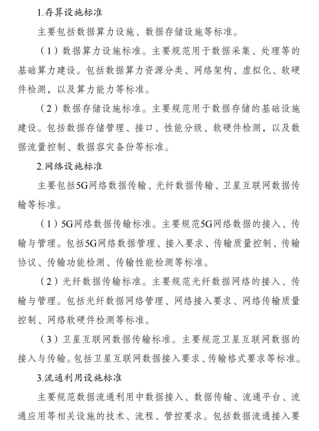 科技资讯杂志社官网(科技资讯杂志是什么级别的)下载