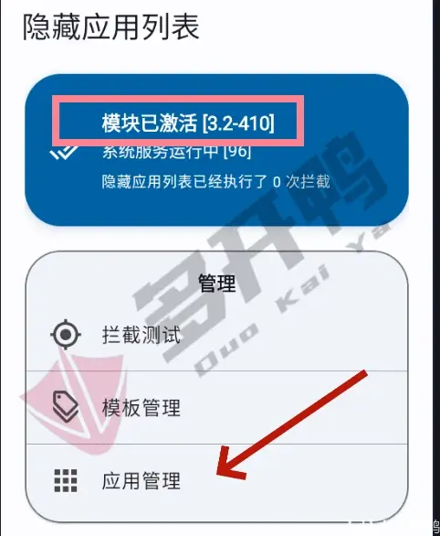 藏应用下载(隐藏应用的软件下载安装)下载