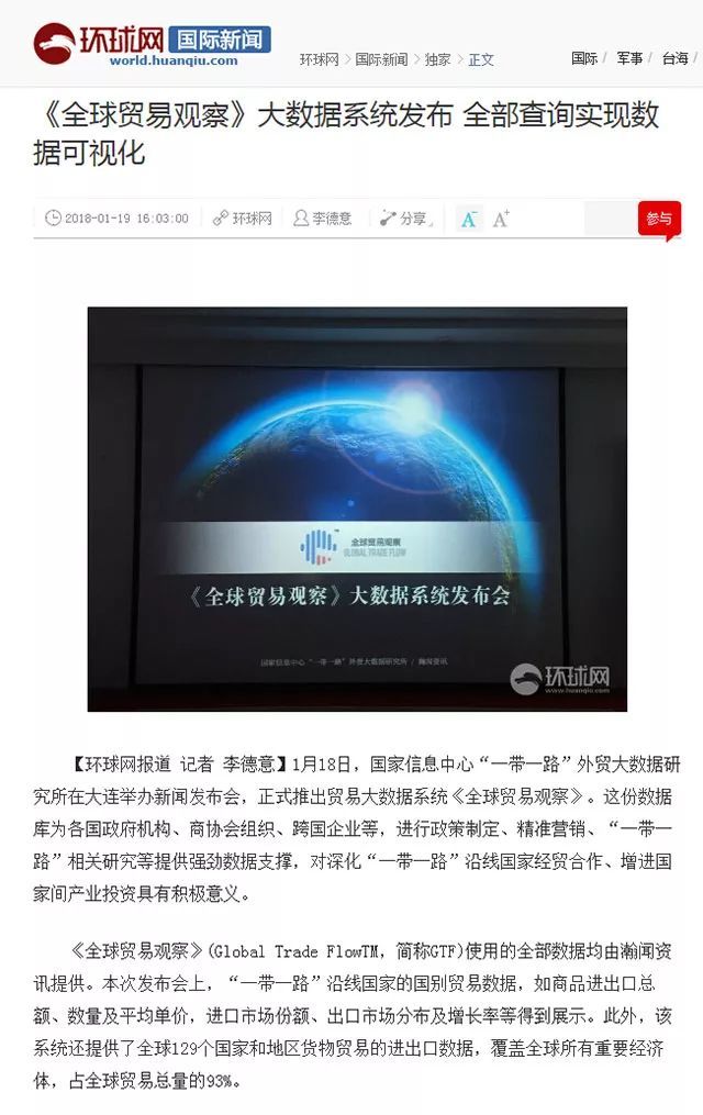 全球最新科技闻资讯(每周全球科技十大新闻)下载