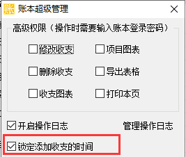 超级帐本应用下载(超级账本是哪一年发起的项目)下载