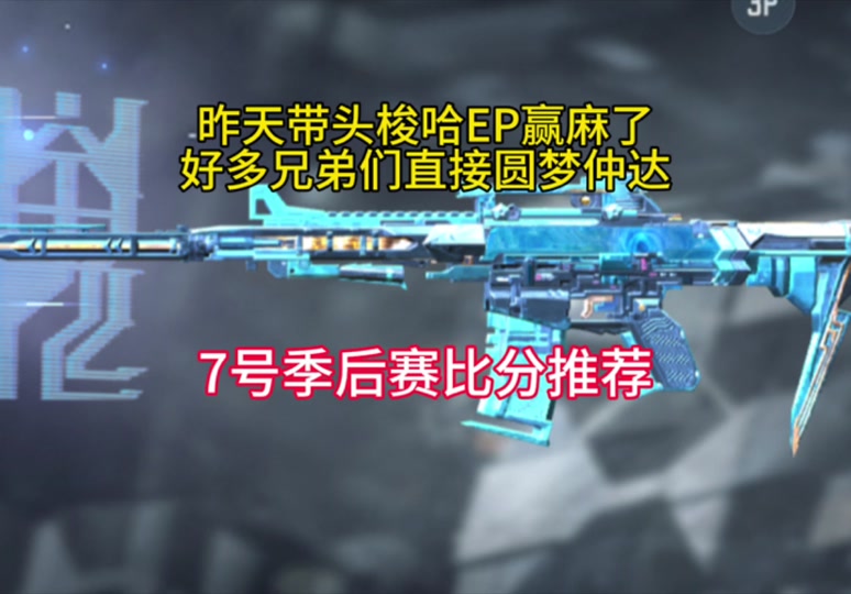 cf手游季后赛流程攻略(cf手游季后赛流程攻略大全)下载