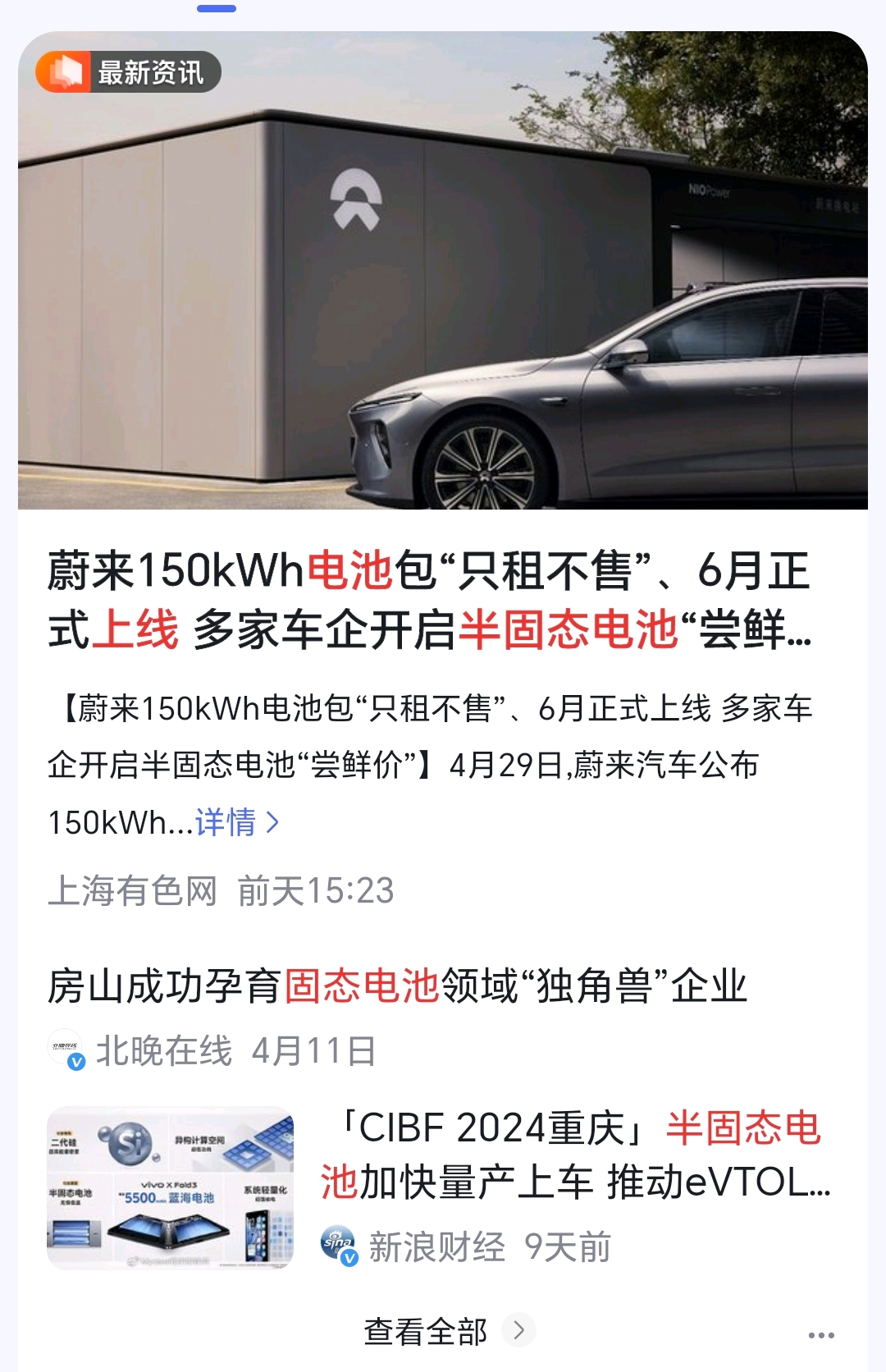 硅宝科技最新资讯(硅宝科技最新消息2020)下载