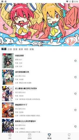 漫画大全应用下载苹果版(漫画大全应用下载苹果版免费)下载