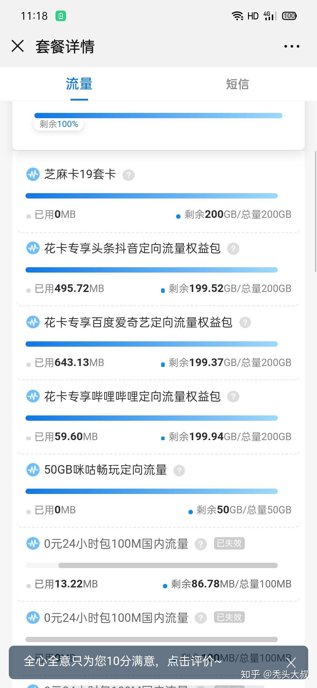 芝麻卡免流应用下载(芝麻卡免流应用下载什么软件)下载