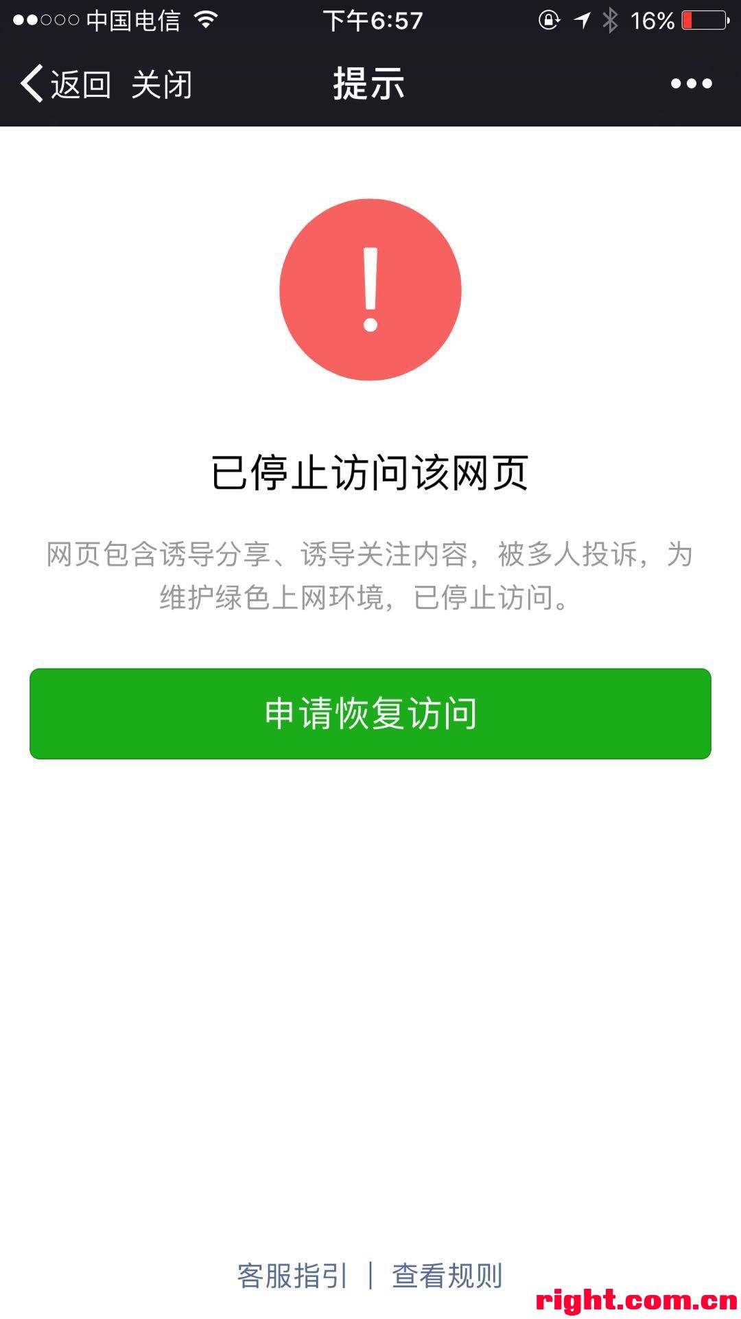 运营商劫持应用下载(运营商劫持怎么做到的)下载