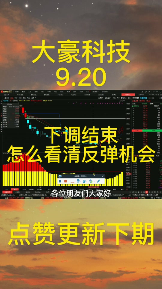 大豪科技最新资讯(大豪科技最新资讯新闻)下载