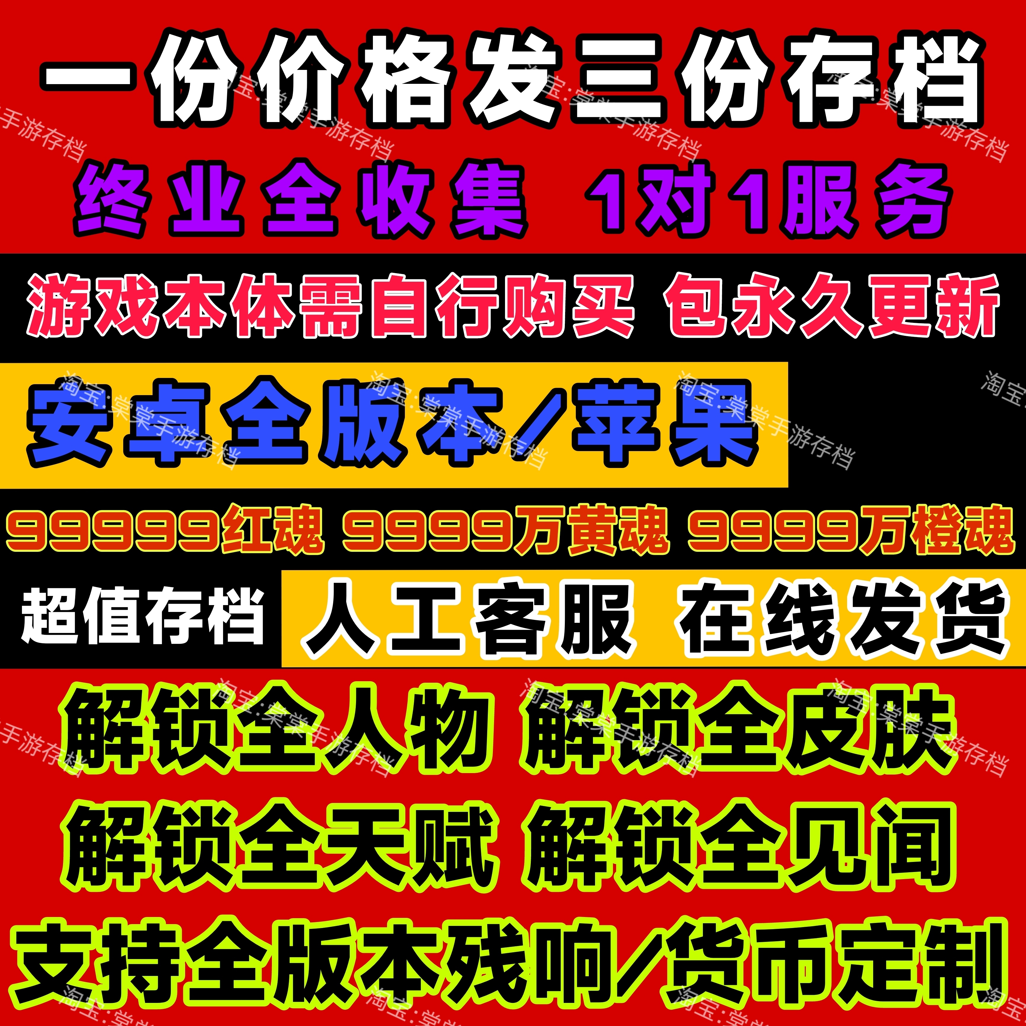 苹果安卓同区手游(苹果安卓同服大型手游2020)下载