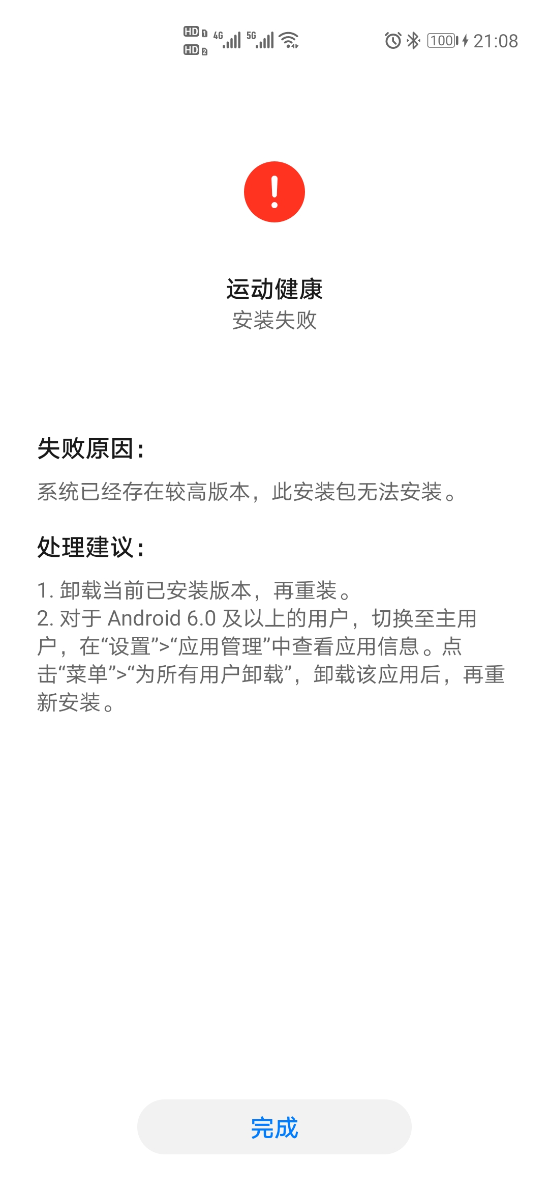 手机下载应用商店无法(手机应用商店无法安装应用)下载