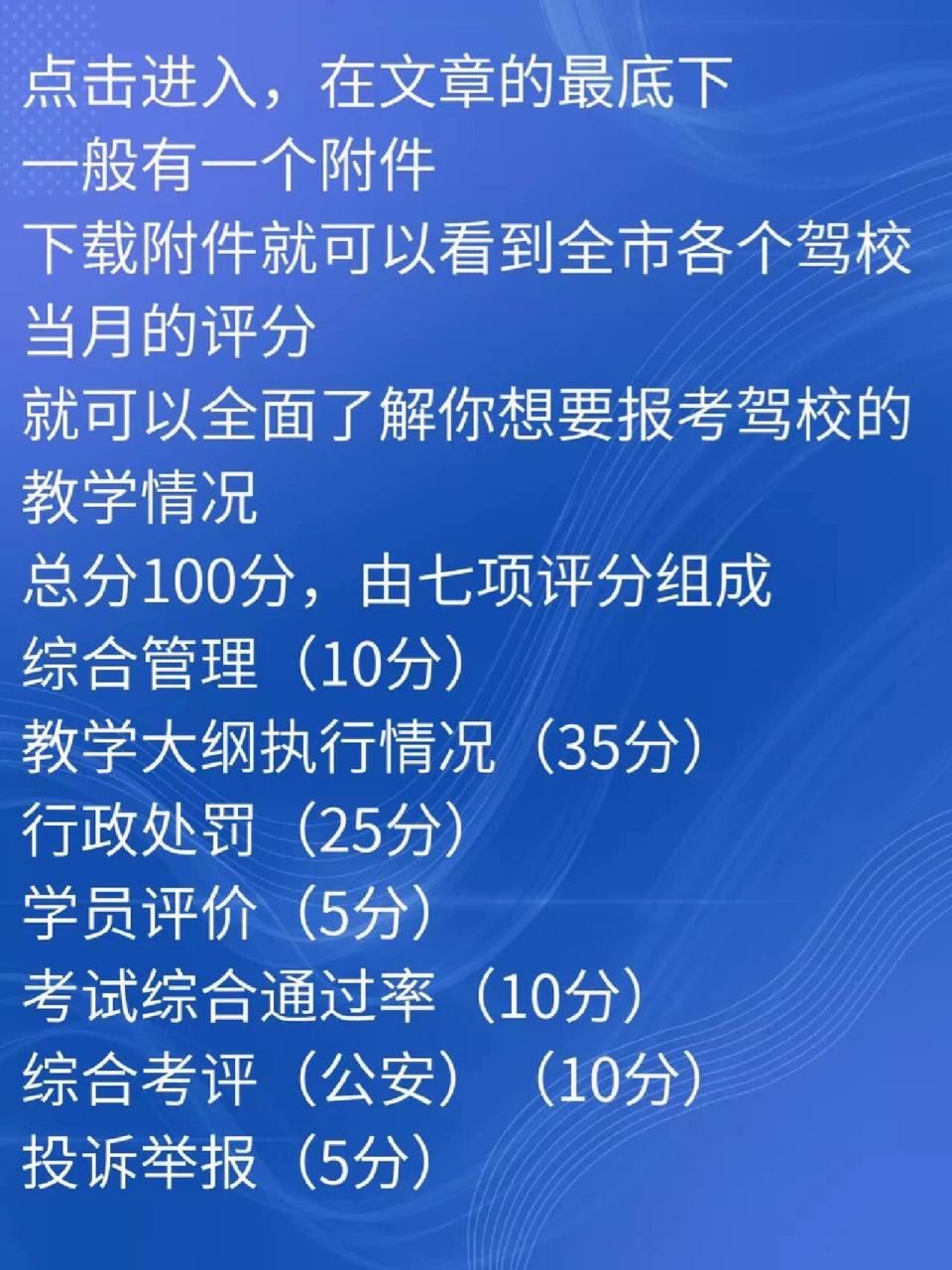 驾校报名下载哪个应用(驾校报名下载哪个应用软件)下载