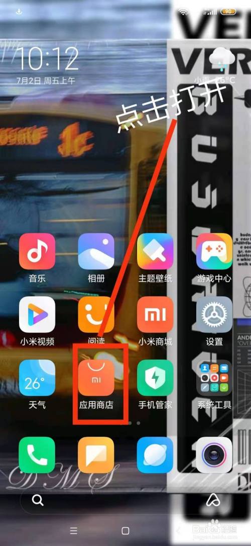 怎么授权应用下载app(如何给app授权后才能安装)下载