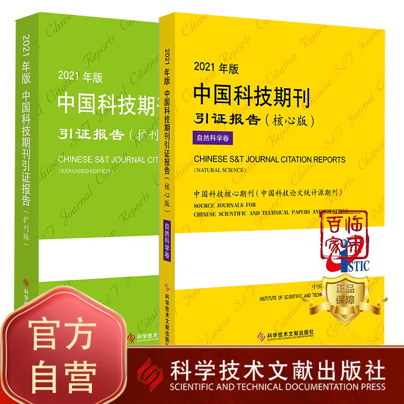 科技资讯期刊2021(科技资讯期刊能评职称吗)下载