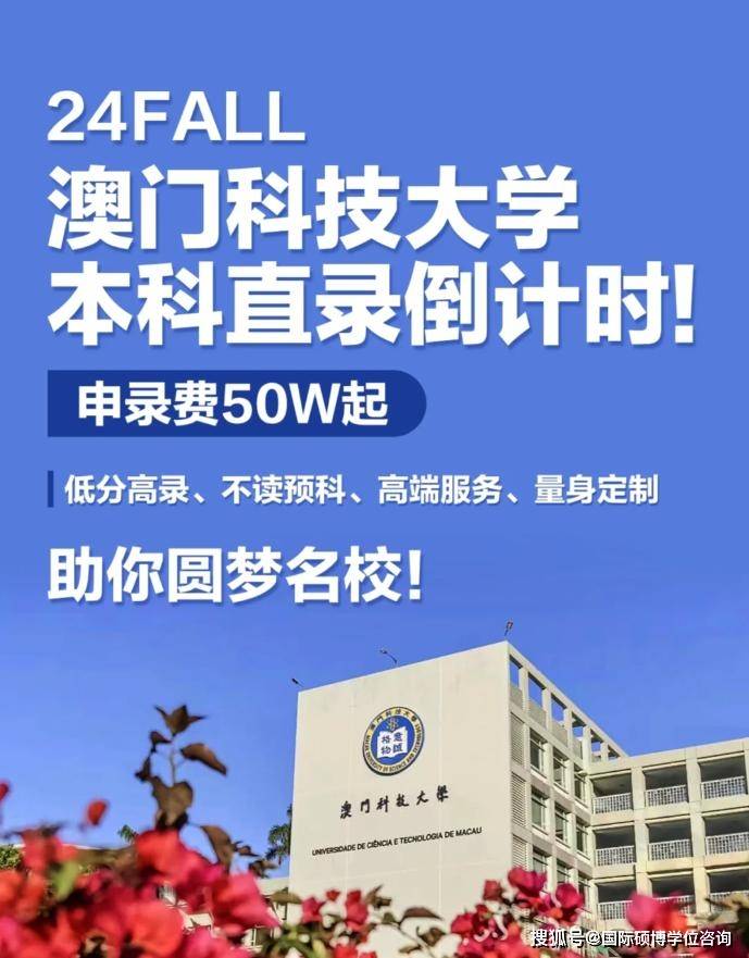 澳门科技大学资讯系统学(澳门科技大学资讯系统学解析)下载