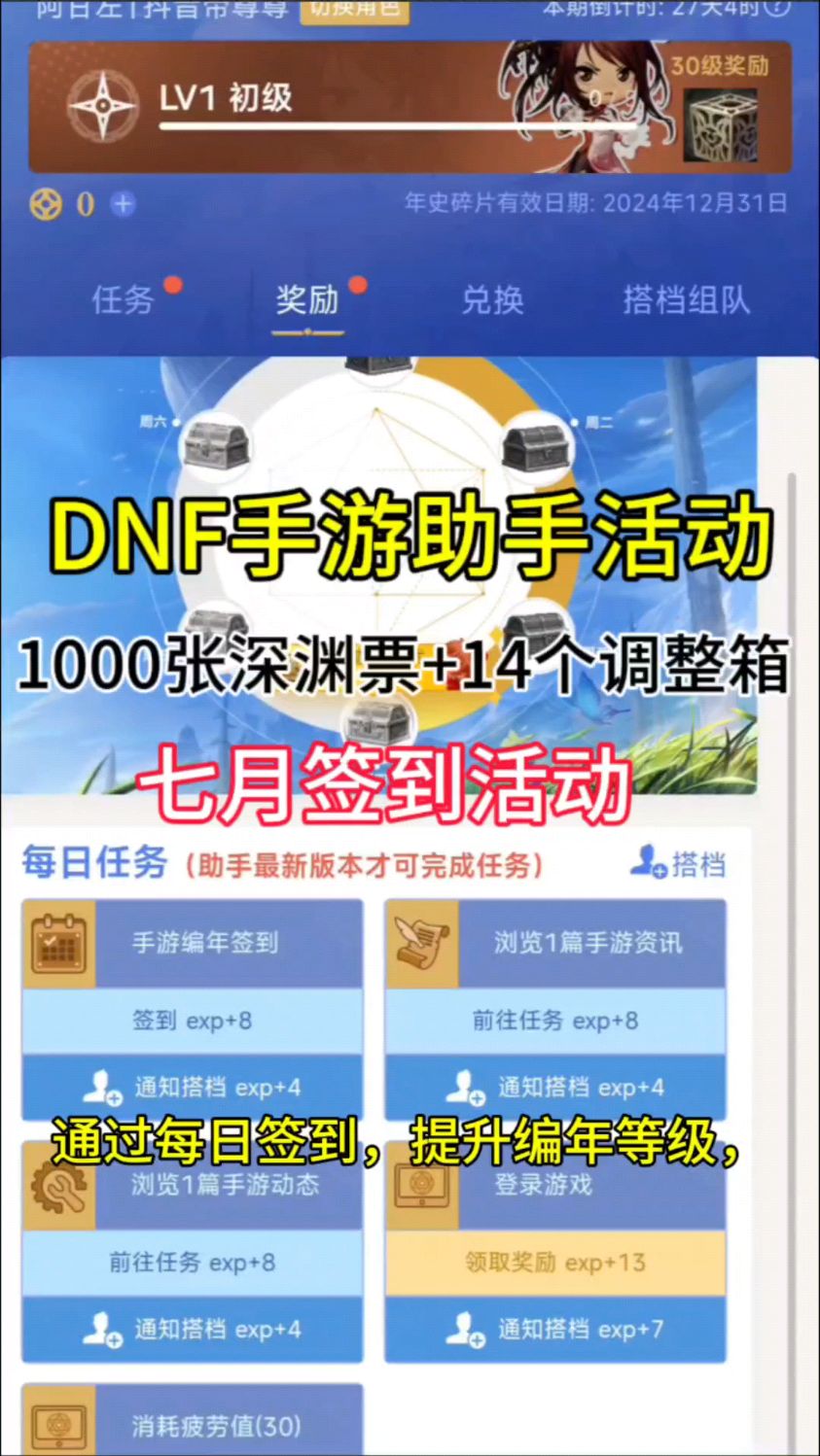 dnf手游助手app(DNF手游助手官方网站)下载