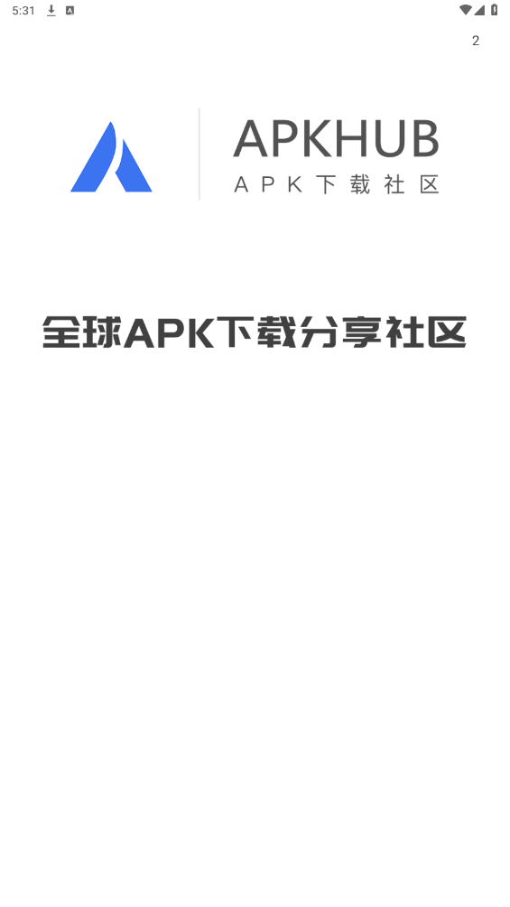 下载什么应用可以打开apk(什么app可以打开apk的文件)下载