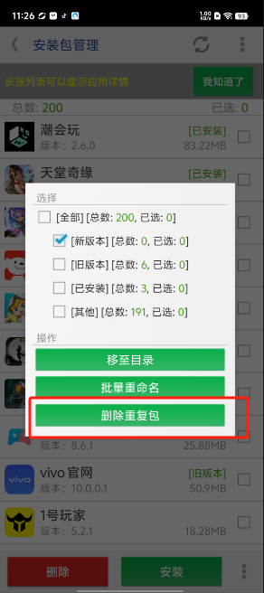 下载什么应用可以打开apk(什么app可以打开apk的文件)下载