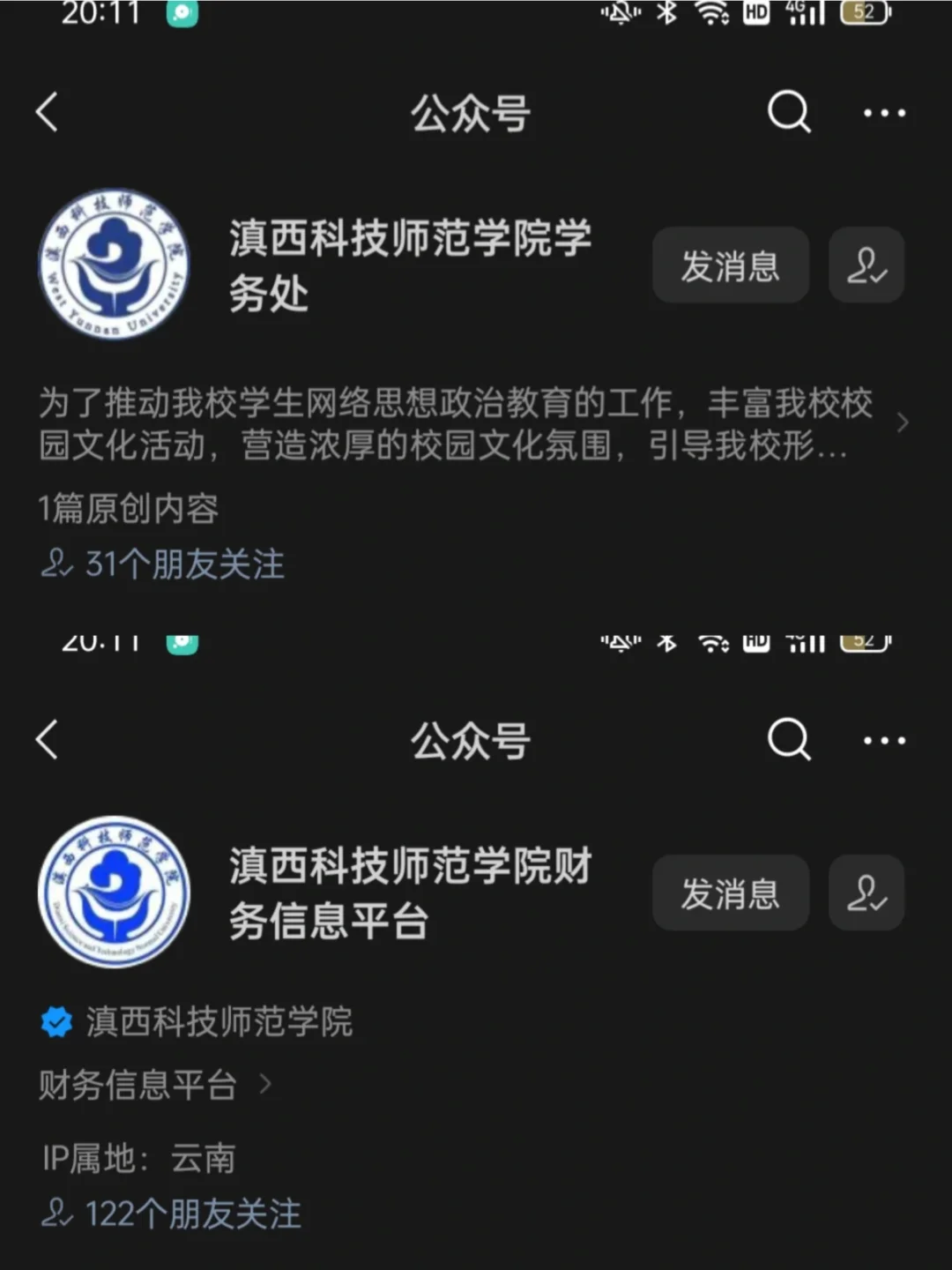 最新科技资讯的公众号(有哪些关注科技的公众号)下载