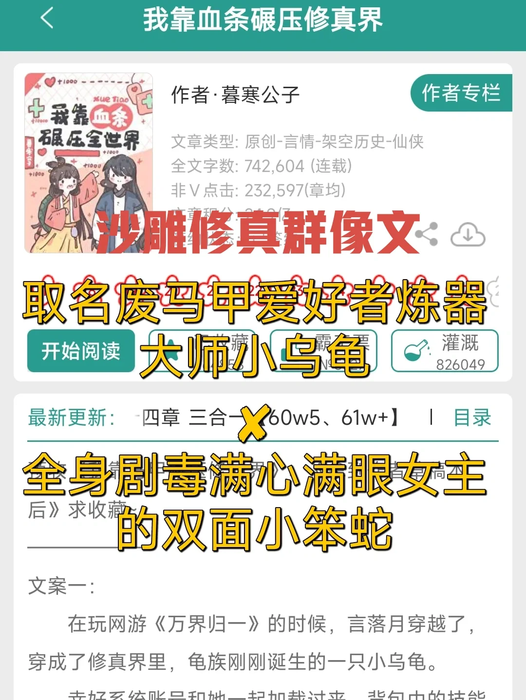 少年修真手游攻略(少年修真手游攻略最新)下载