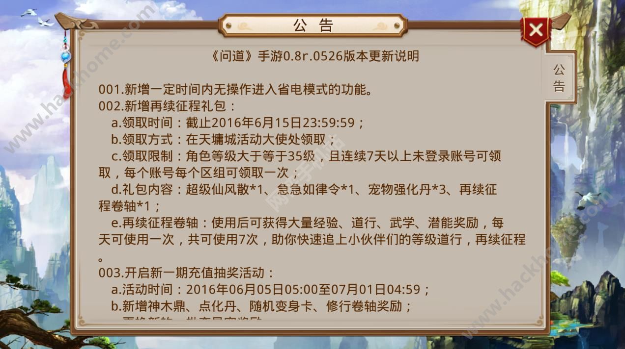 问道手游金山攻略大全(问道手游金山攻略大全最新)下载