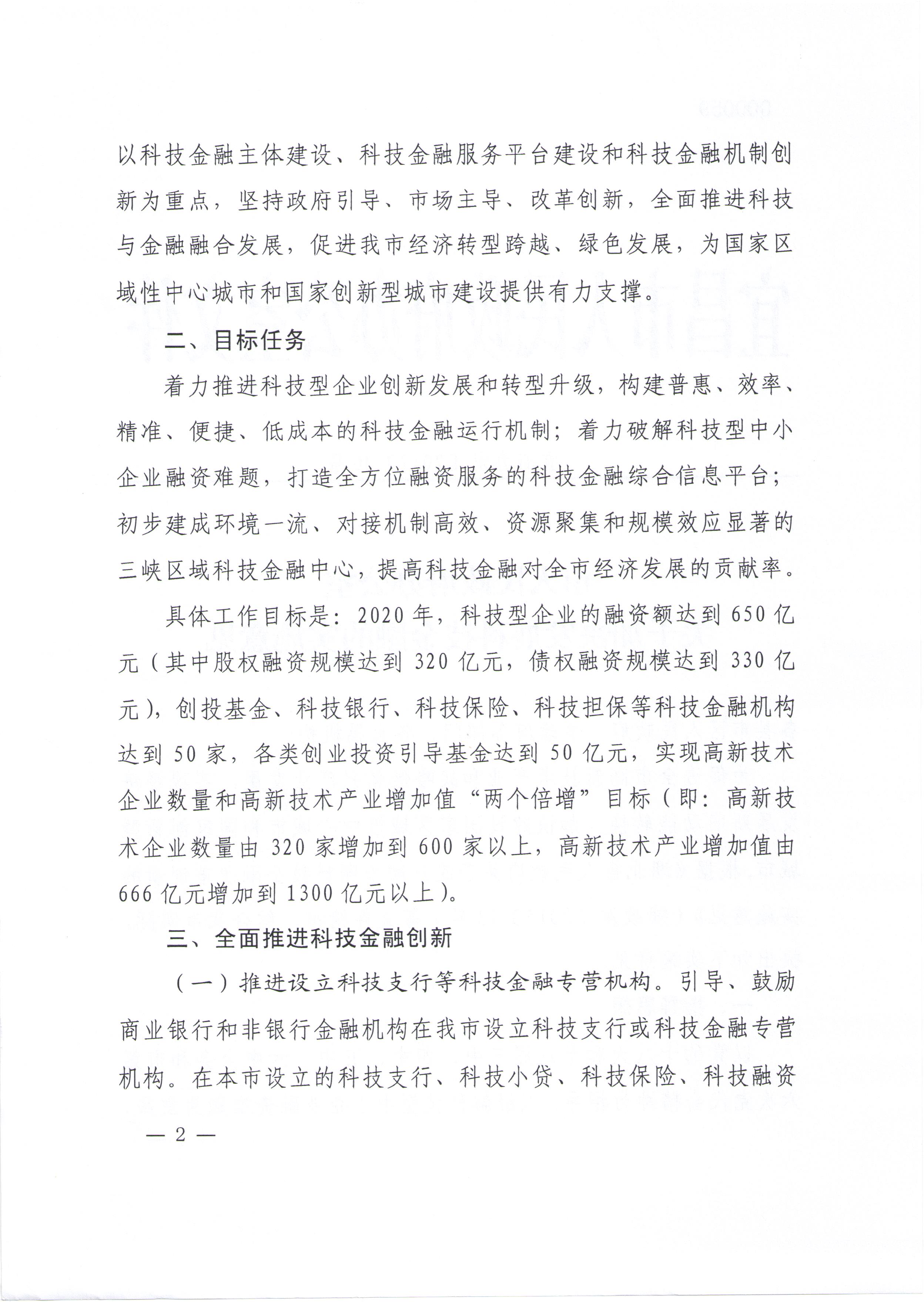 科技不二资讯(科技资讯杂志官网)下载