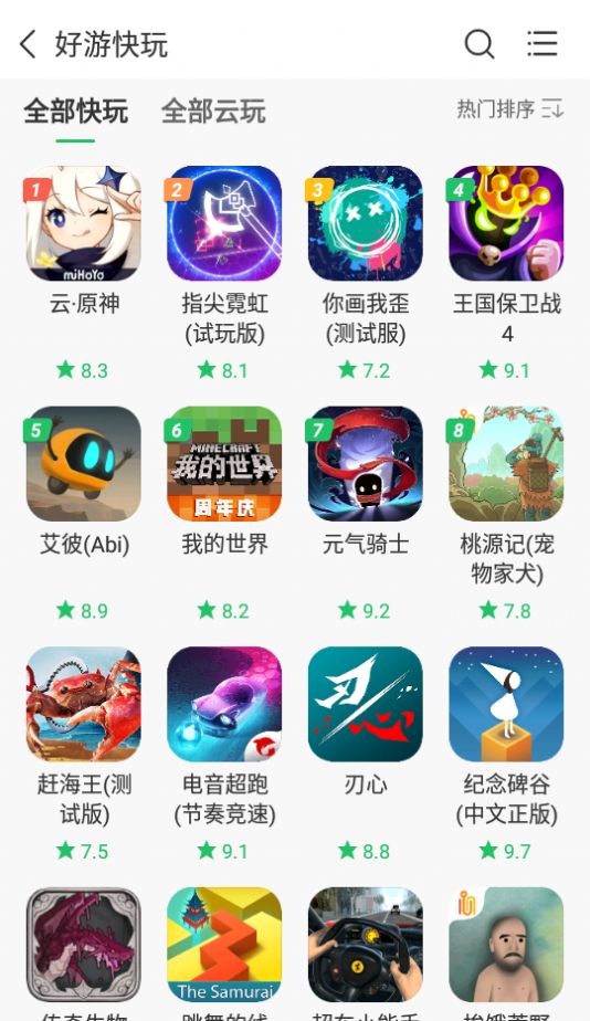 手游试玩app(手游试玩app赚钱排行榜)下载