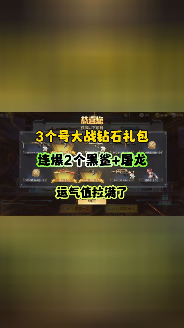 cf手游冲钻石(cf手游花费钻石可以升vip)下载